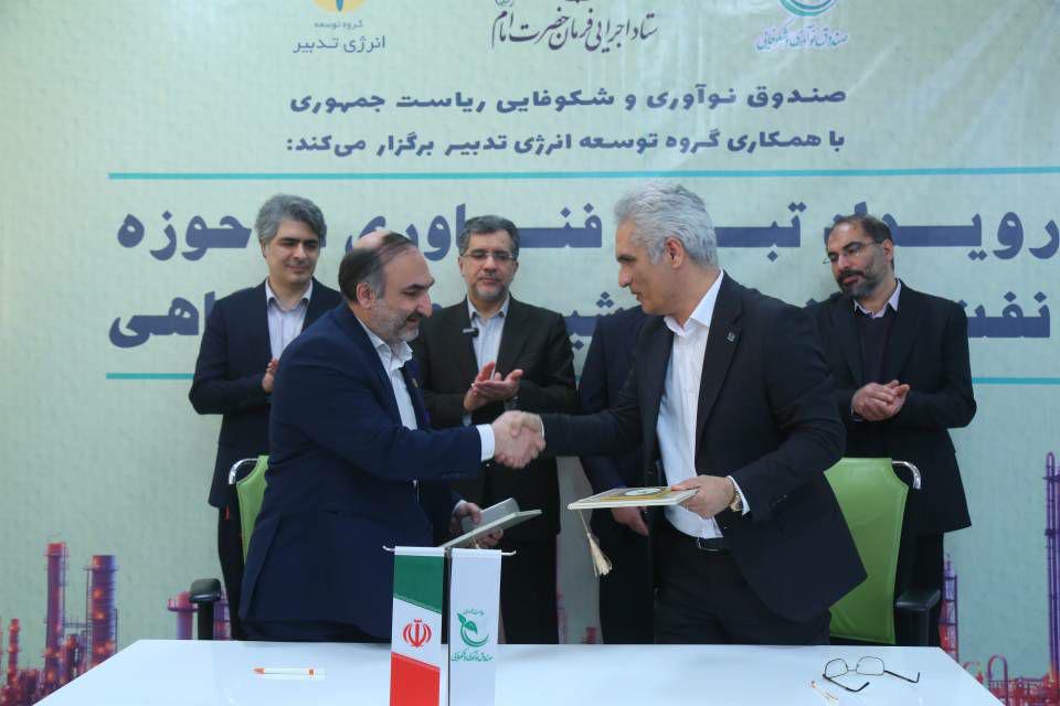رویداد تبادل فناوری "بروی ادامه مطلب کلیک کنید"